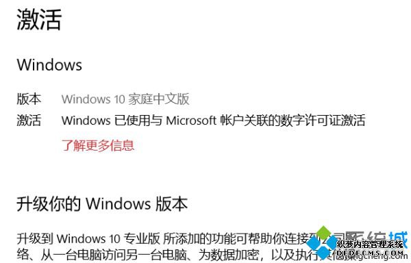 win10激活loader怎么用_windows loader激活win10系统的方法图文步骤