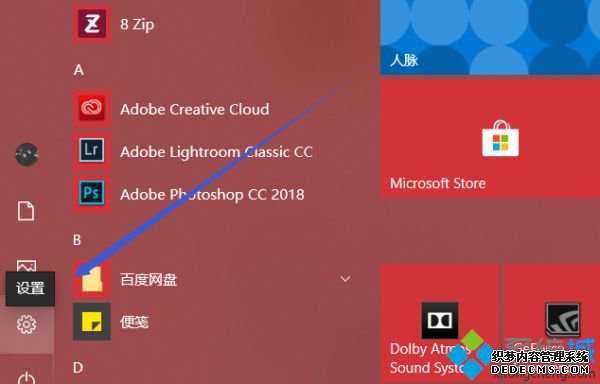 win10激活loader怎么用_windows loader激活win10系统的方法图文步骤