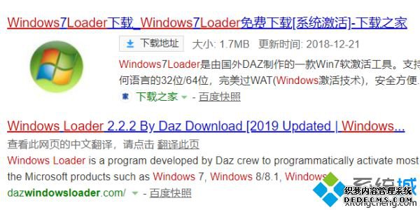 win10激活loader怎么用_windows loader激活win10系统的方法图文步骤