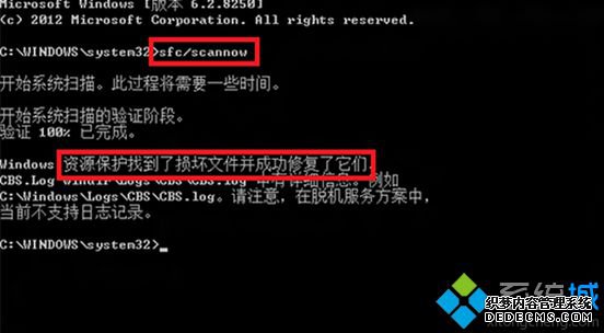 롰sfc/scannow