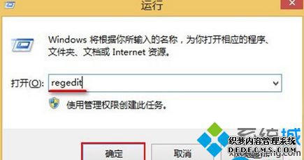 롰regedit