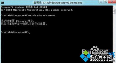 netsh winsock reset