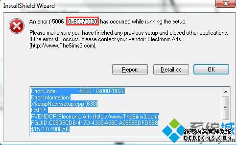 0x80070020