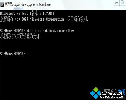 롰netsh wlan set host mode=allow