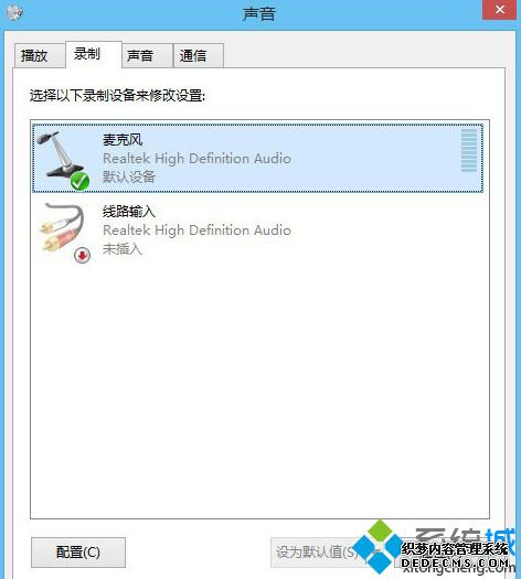 选中麦克风 选中麦克风
