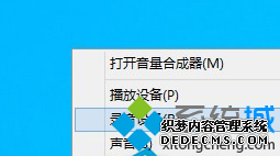任务栏声音设置图标 任务栏声音设置图标