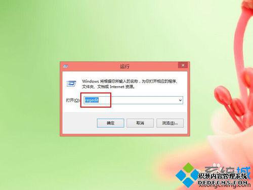 롾regedit