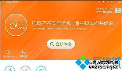 win8ϵͳ360ȫʿ޷ô