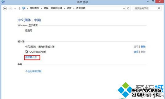 win8ϵͳ΢뷨ľ