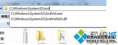 sndvol.exe