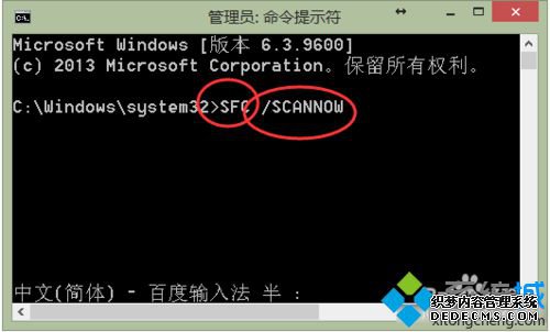 롰SFC /SCANNOW