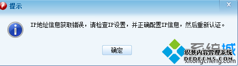 win8.1ȡIPַʾIPַϢȡIPáô