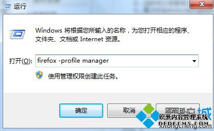 룺firefox -profile manager
