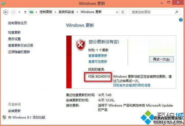 Win8.1Win10ϵͳָ´80240016ν