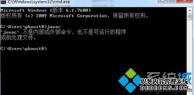 win8ϵͳjavaʾjavaڲⲿ