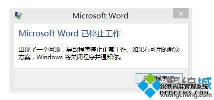 win8ϵͳoffice 2013ʾMicrosoft Wordֹͣ"ô
