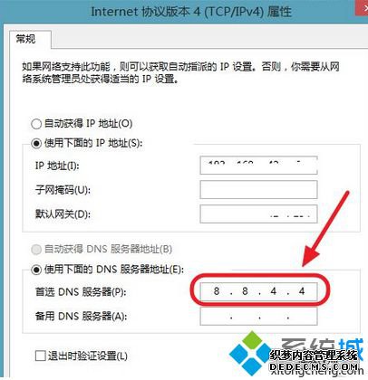 롾8.8.4.4