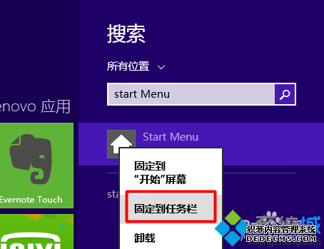 输入“Start Menu” 输入“Start Menu”