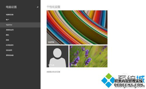 ѡskyDrive
