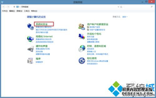 点击“系统和安全” 点击“系统和安全”