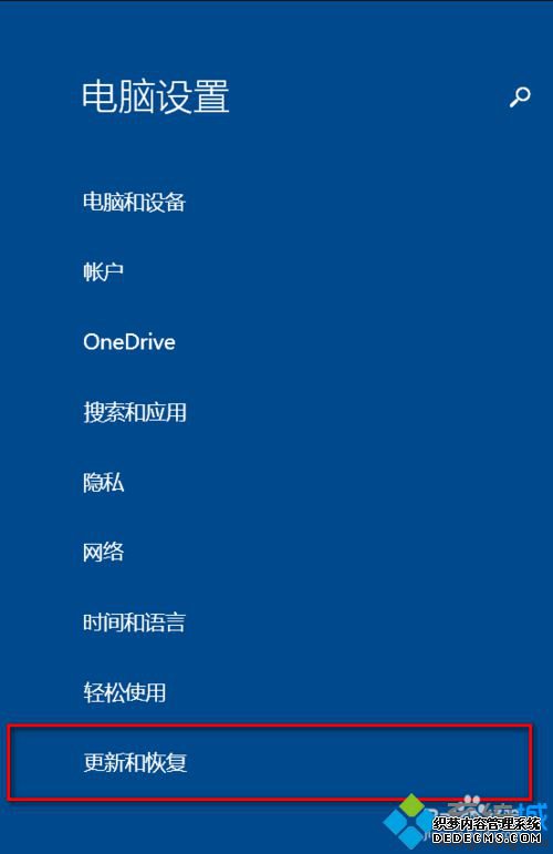 选择“更新与恢复” 选择“更新与恢复”