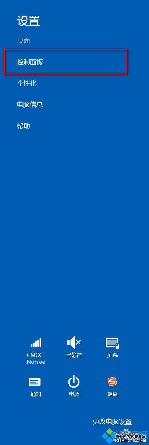 点击“控制面板 点击“控制面板