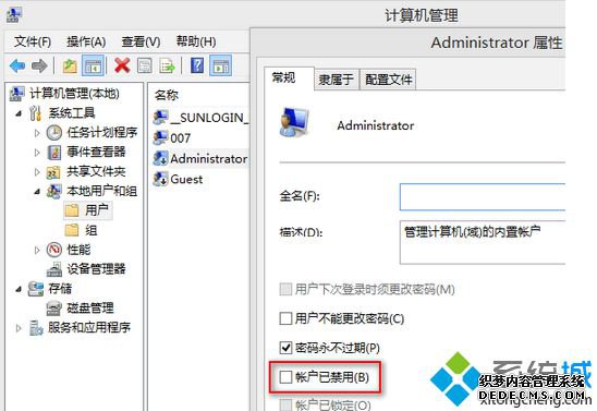 Administratorʻ