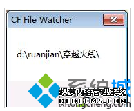 win8ϵͳCFϷװĿ¼Ľ