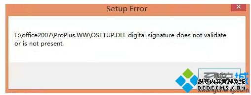 Win8װoffice2007Osetup.DLLô