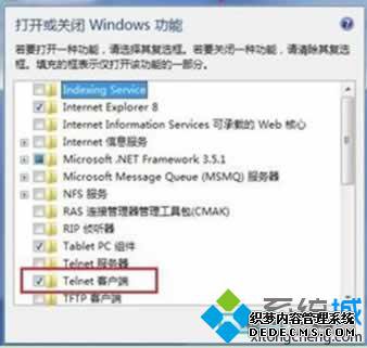 运用telnet功能
