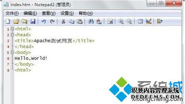 Win7系统下验证localhost文件状态的方法