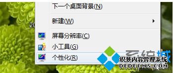 点击个性化子菜单