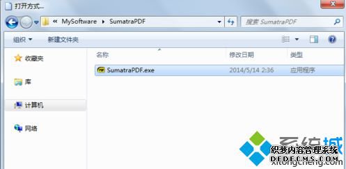 “打开方式”对话框