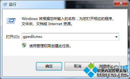 键入gpedit.msc