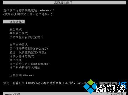 高级启动选项