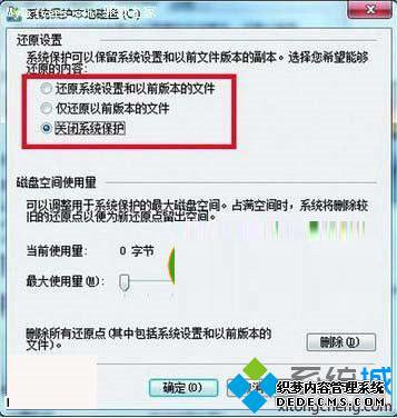 点击确定