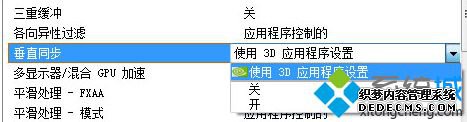 选中垂直同步