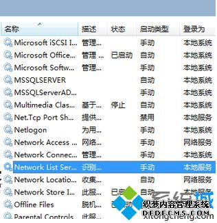 找到network list server右键启动