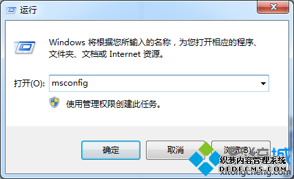 msconfig