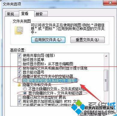 设置文件夹属性