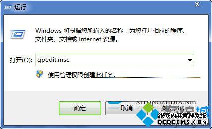 输入gpedit.msc