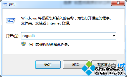 输入regedit命令