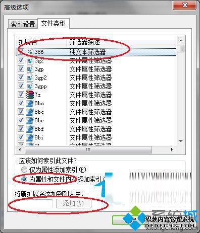 再点“确定”