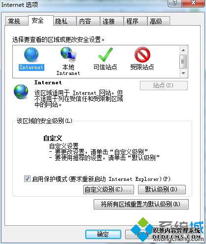 选择“默认级别”