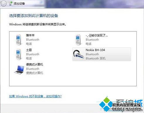 蓝牙耳机和pc连接