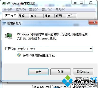 explorer.exe