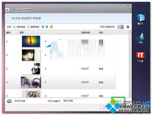 ӵWindows DVD Maker