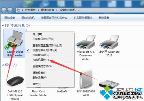 win7在哪里设置修改打印机的共享名称