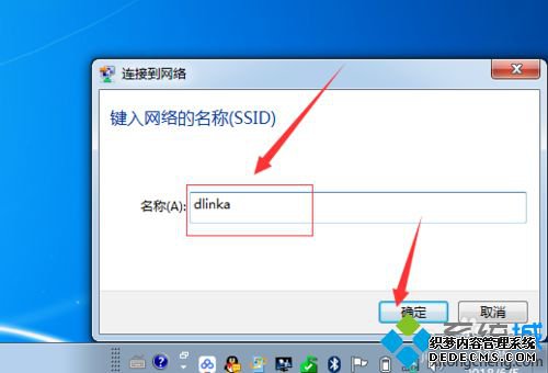 win7笔记本电脑怎么连接隐藏的无线wifi信号