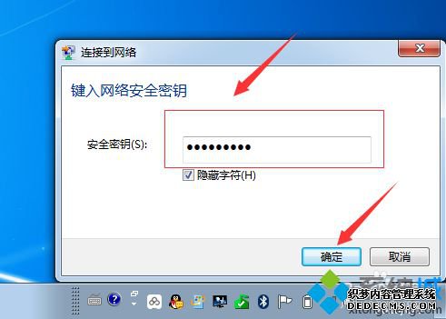 win7笔记本电脑怎么连接隐藏的无线wifi信号